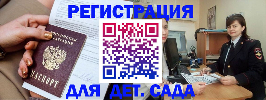 прописка для военкомата в Зернограде