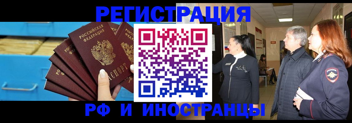 прописка в Зернограде