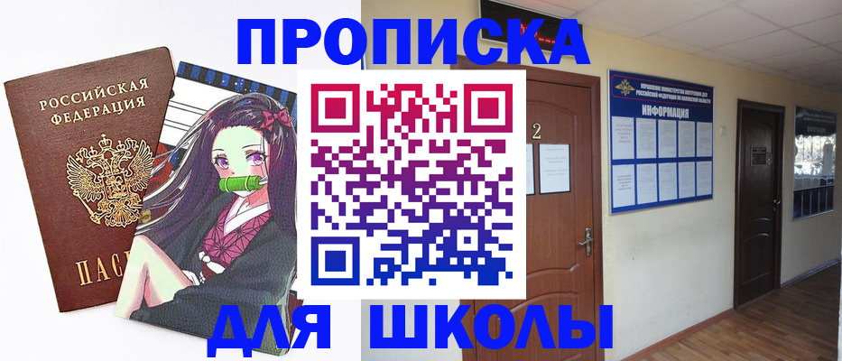 временная регистрация недорого в Зернограде