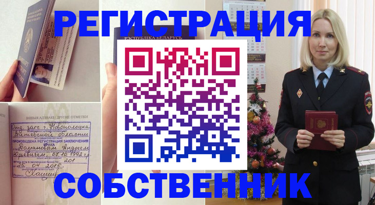 прописка для работы в Зернограде