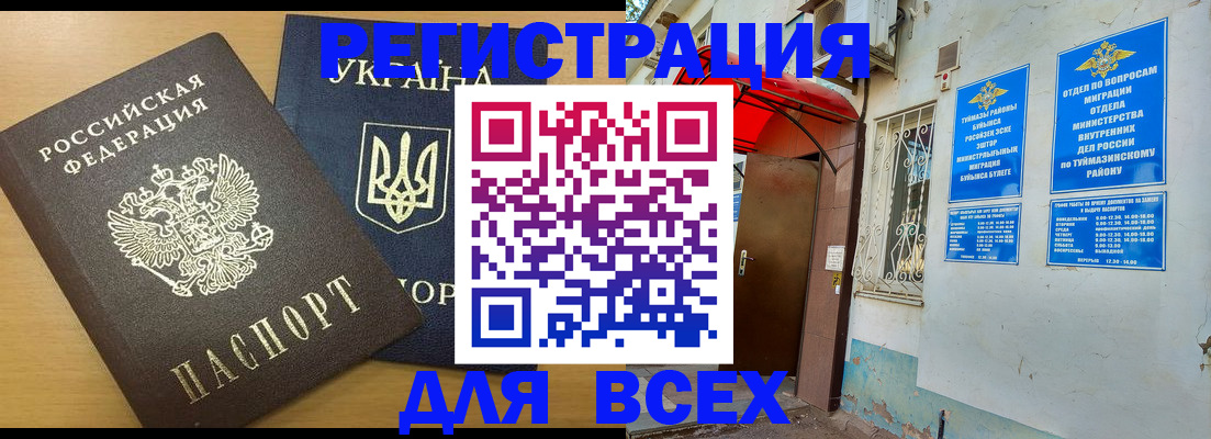 прописка для кредита в Зернограде