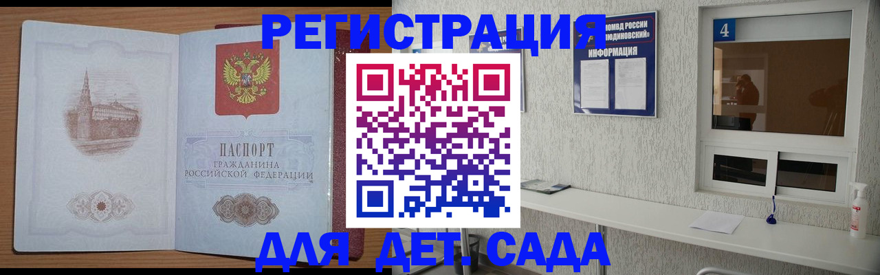прописка от собственника в Зернограде